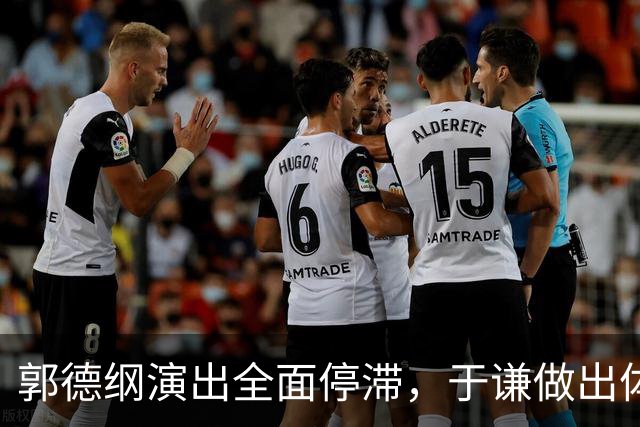 郭德纲演出全面停滞，于谦做出体面处理