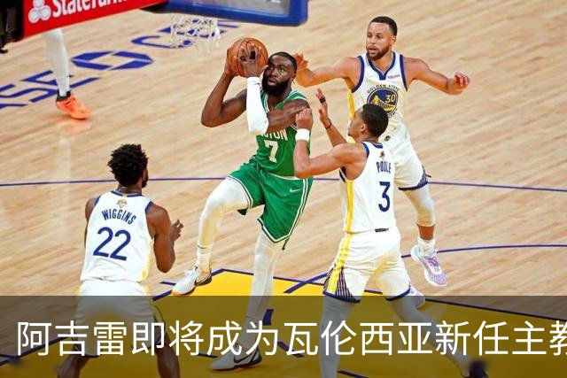 阿吉雷即将成为瓦伦西亚新任主教练，合同至本季结束