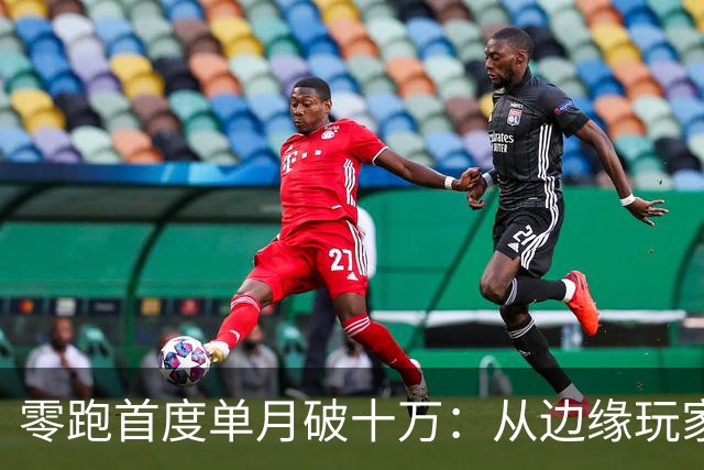 零跑首度单月破十万：从边缘玩家到行业标杆