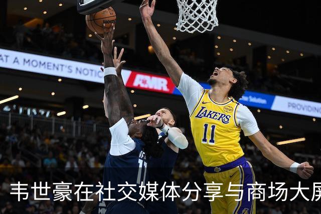 韦世豪在社交媒体分享与商场大屏合照