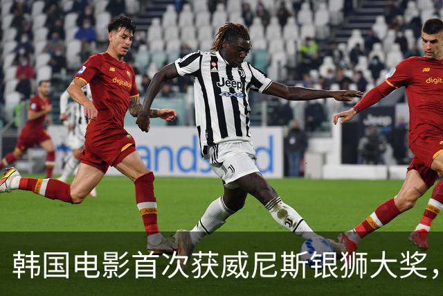韩国电影首次获威尼斯银狮大奖，李沧东的新作震撼全场
