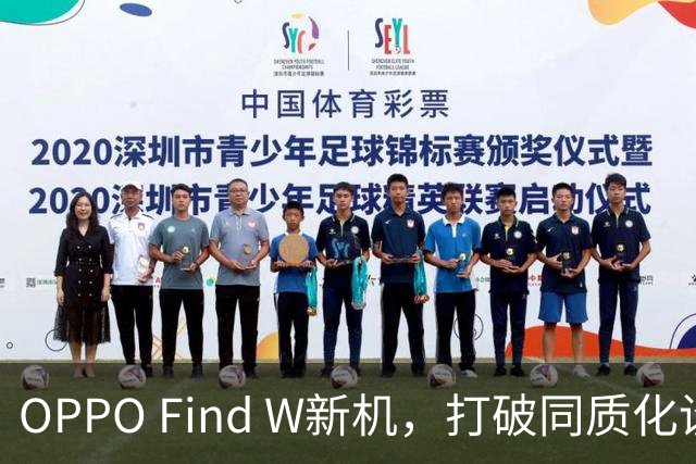 OPPO Find W新机，打破同质化设计的宽直板选择