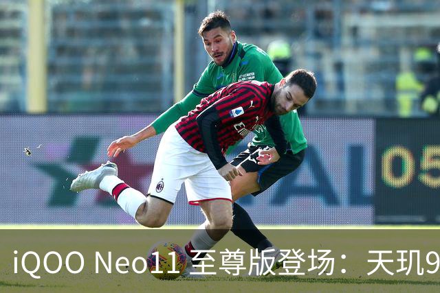 iQOO Neo11 至尊版登场：天玑9500M加持，9100mAh大电池